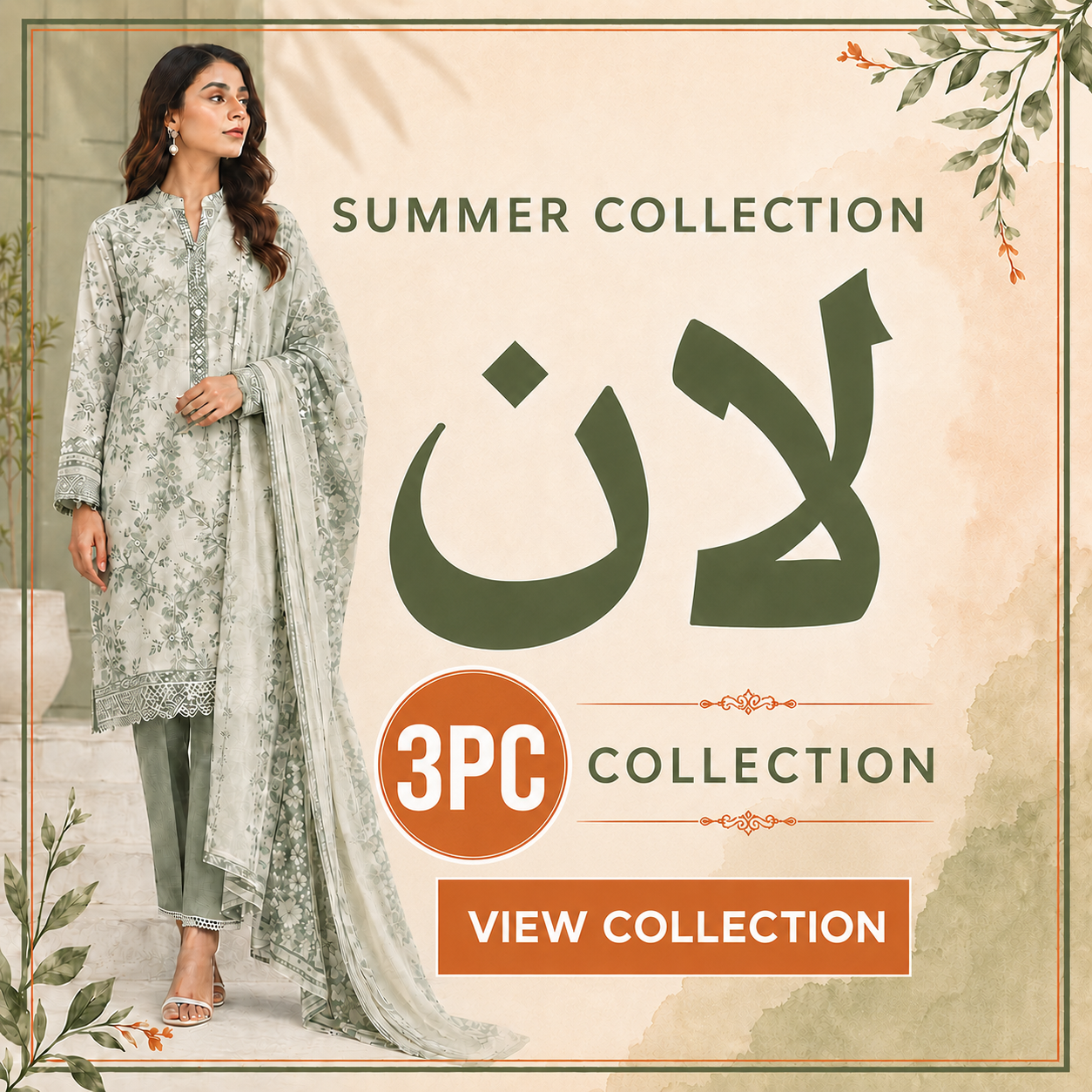 category 1.1 3pc lawn emb
